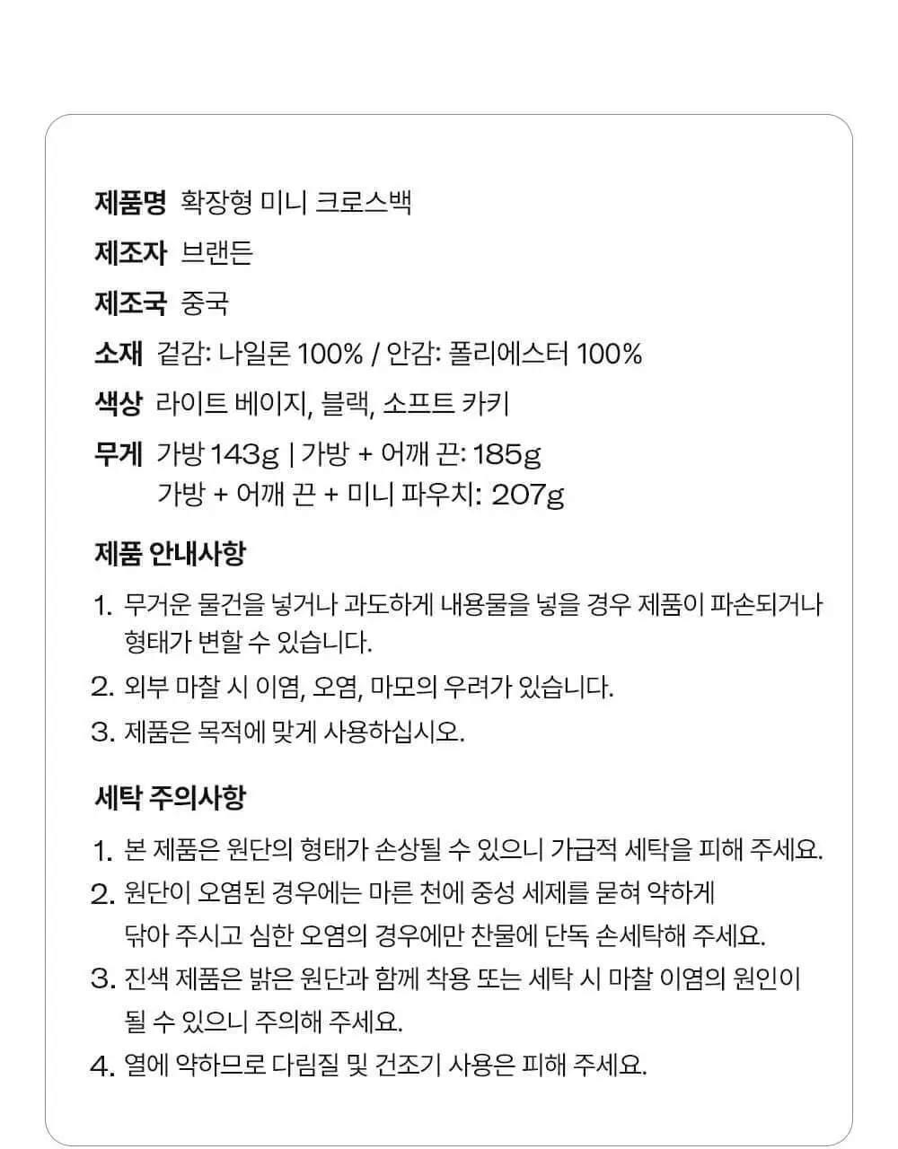 브랜든 확장형 미니 크로스백 상세페이지 41