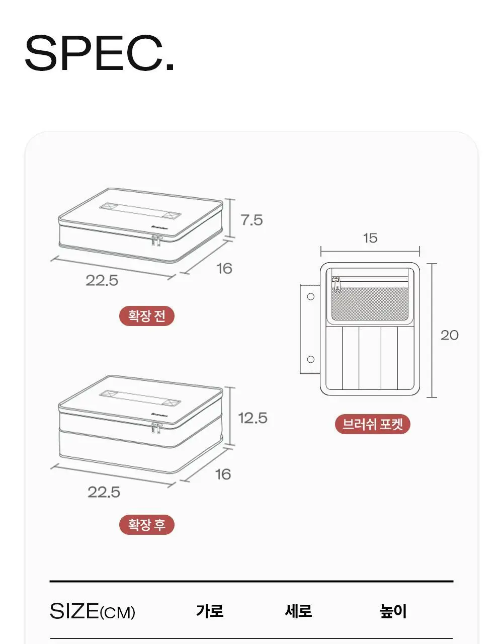 브랜든 확장형 뷰티 파우치 1개입 & 2개입 상세페이지 32