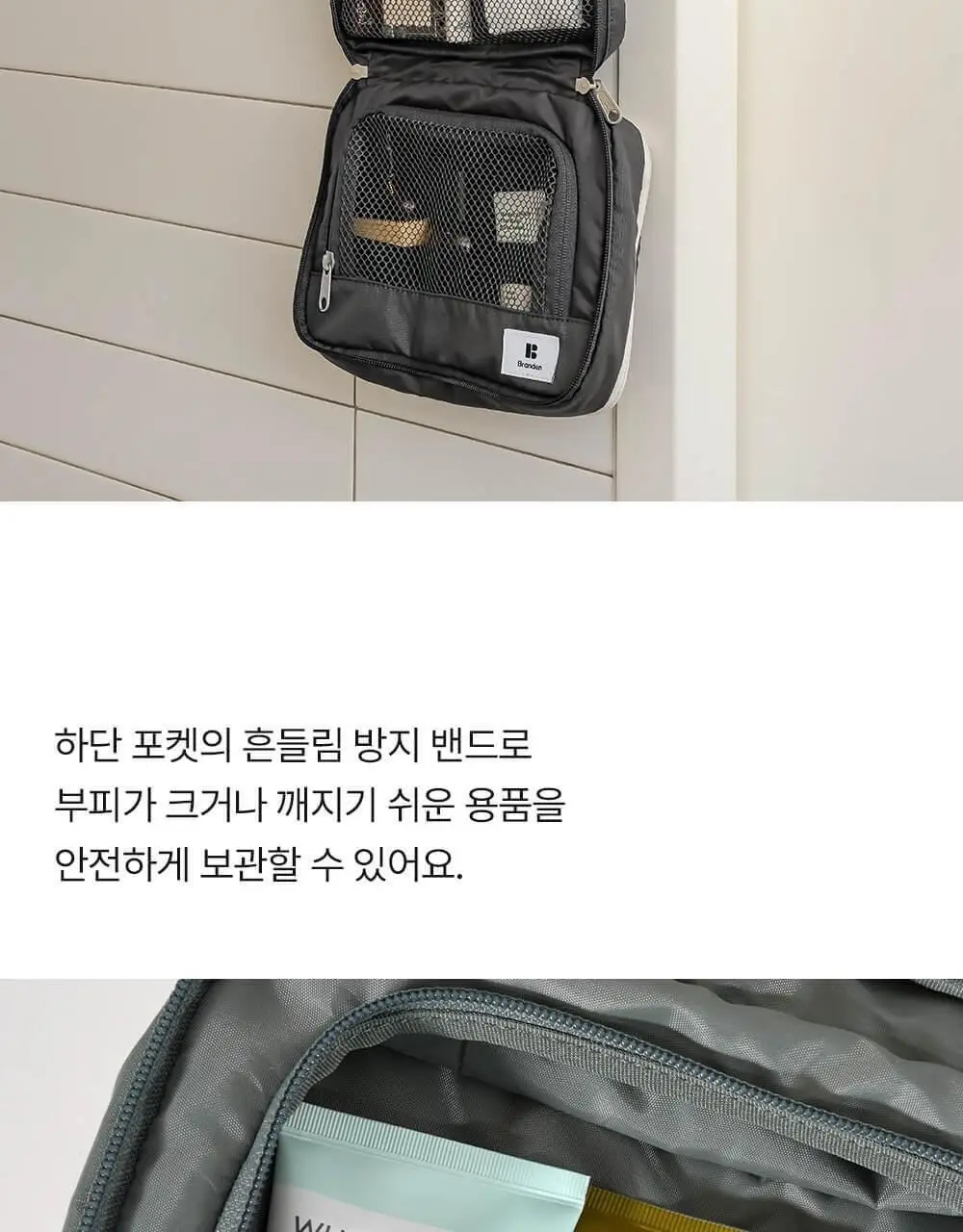 브랜든 확장형 행잉 워시백 1개입 & 2개입 상세페이지 20