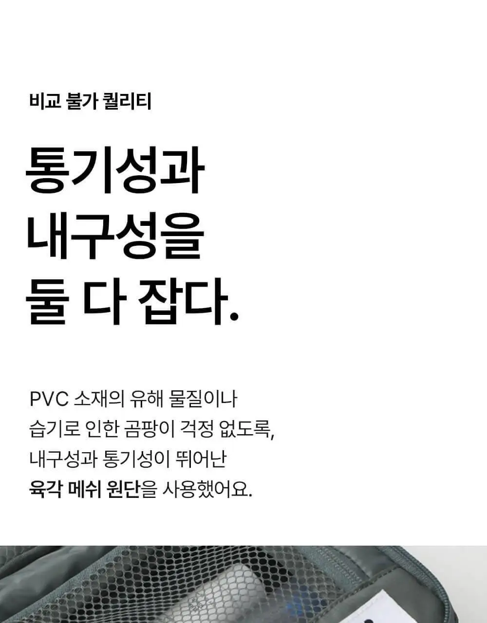 브랜든 확장형 행잉 워시백 1개입 & 2개입 상세페이지 22