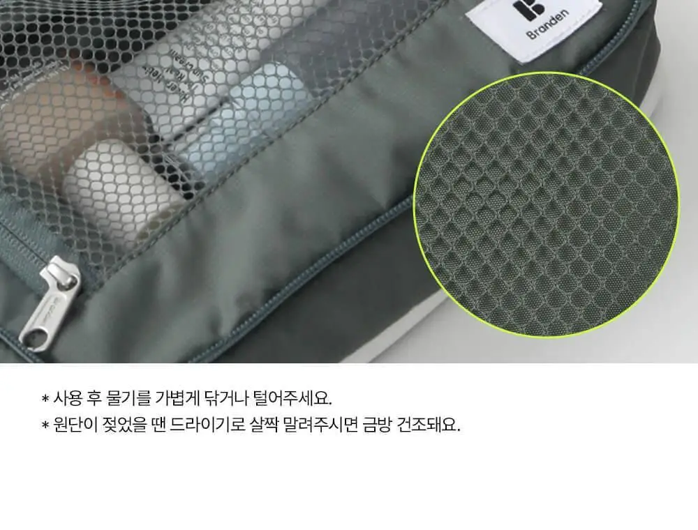 브랜든 확장형 행잉 워시백 1개입 & 2개입 상세페이지 23