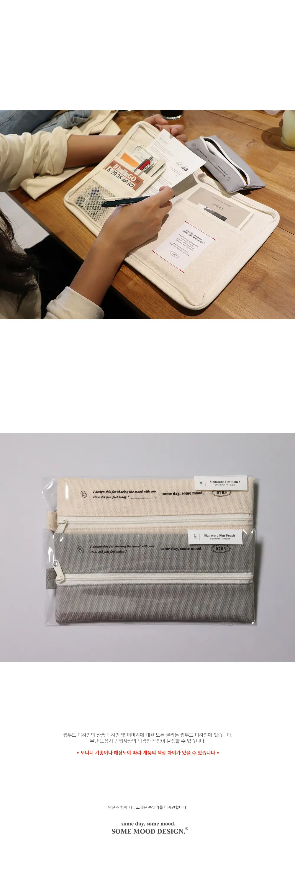 썸무드디자인 Signature Flat Pouch 2종 상세페이지 5