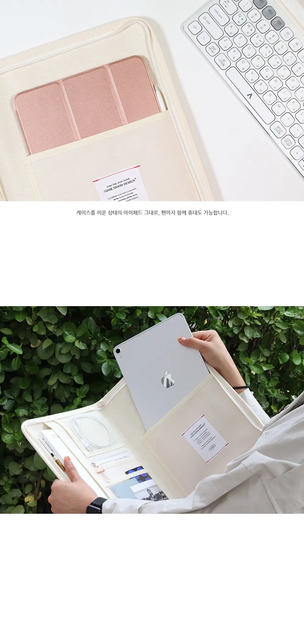 썸무드디자인 Signature Ipad Pouch 11in 2종 상세페이지 3
