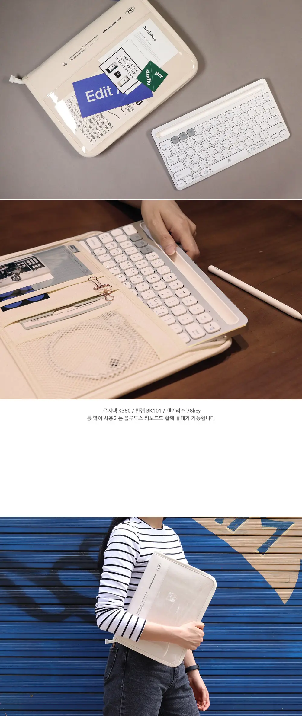 썸무드디자인 Signature Ipad Pouch 11in 2종 상세페이지 6
