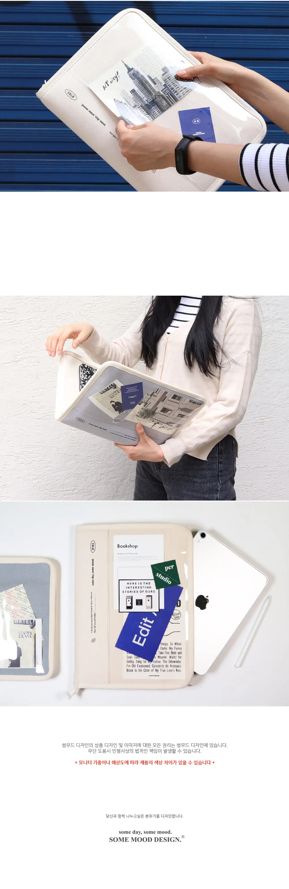 썸무드디자인 Signature Ipad Pouch 11in 2종 상세페이지 7