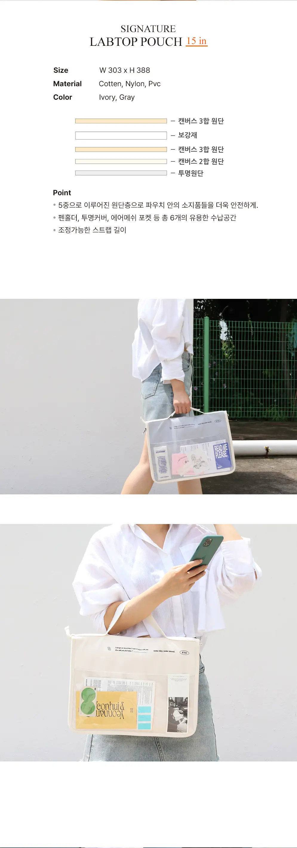 썸무드디자인 Signature Laptop Pouch 15in 2종 상세페이지 2