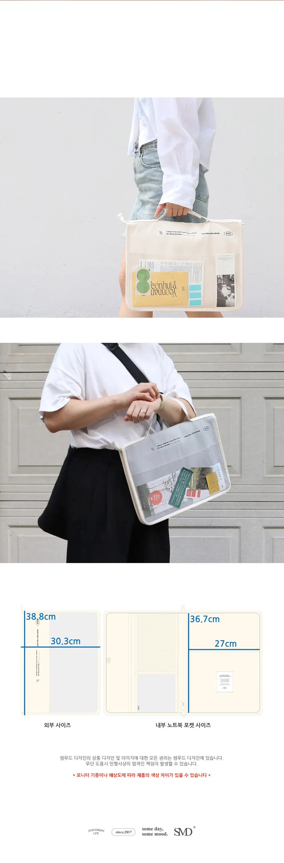 썸무드디자인 Signature Laptop Pouch 15in 2종 상세페이지 5