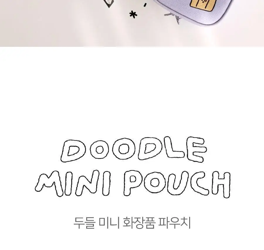 아이코닉 두들 미니 화장품파우치 상세페이지 2
