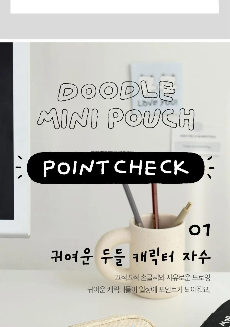 아이코닉 두들 미니 화장품파우치 상세페이지 5