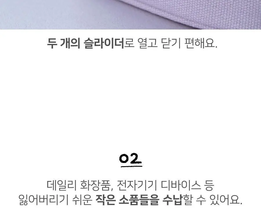 아이코닉 두들 미니 화장품파우치 상세페이지 16