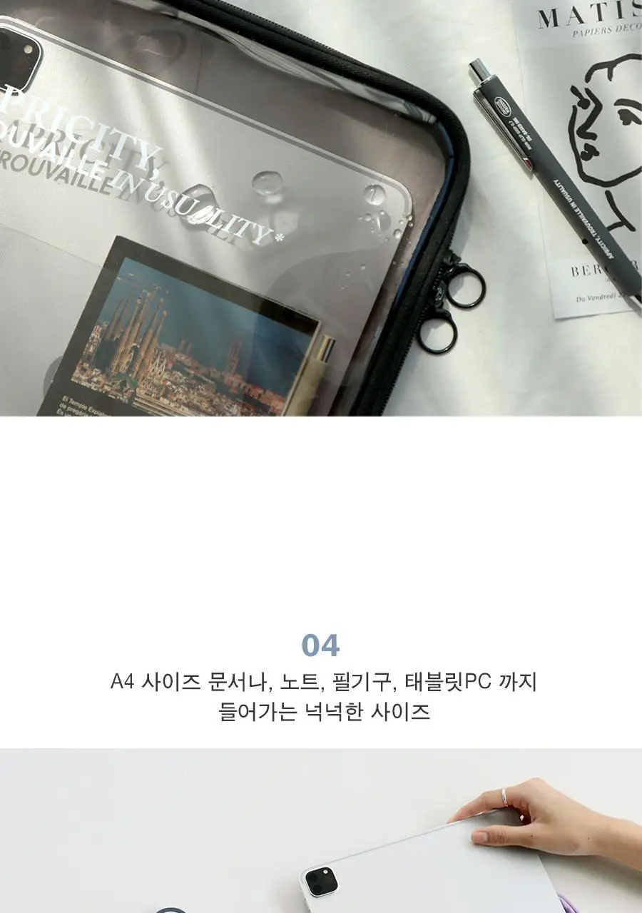 아이코닉 루시드 아이패드 파우치 상세페이지 18