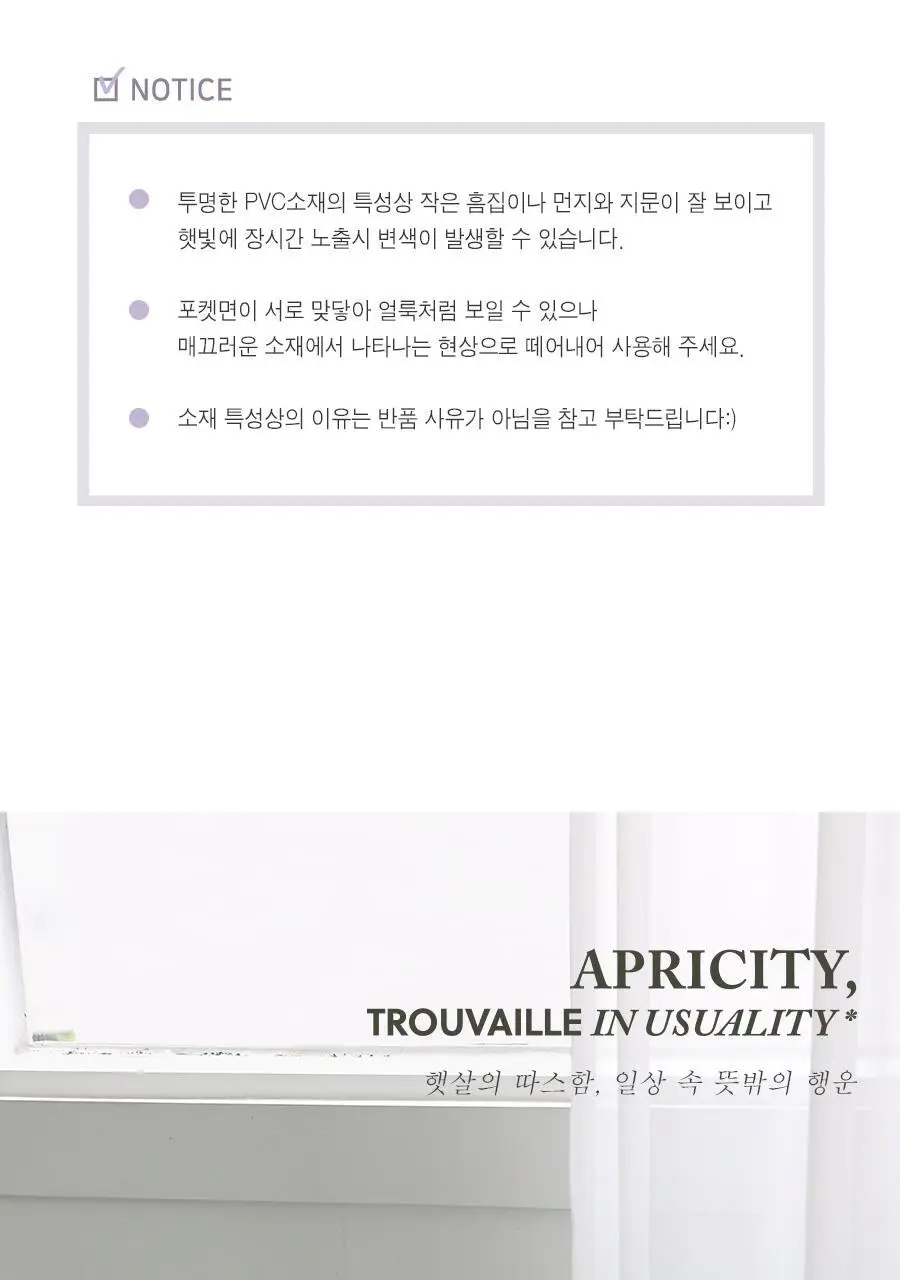 아이코닉 루시드 아이패드 파우치 상세페이지 21