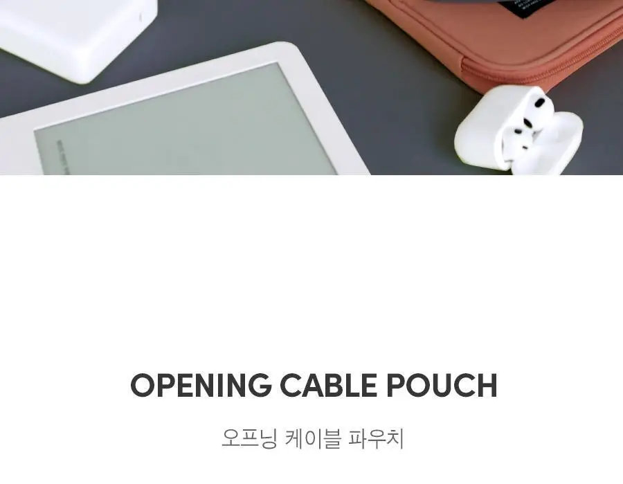 아이코닉 오프닝 파우치 (여행용 케이블 이북 멀티) 상세페이지 2