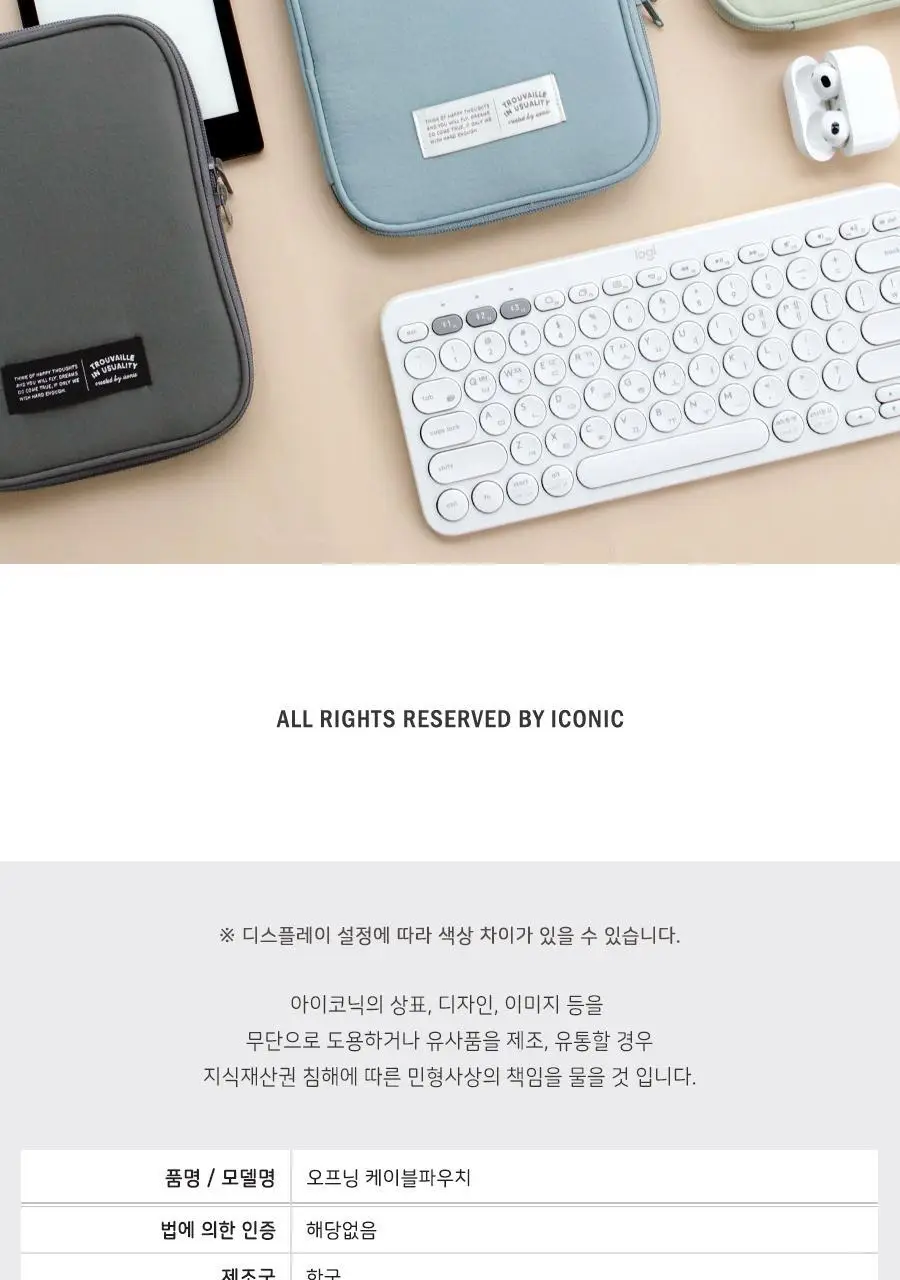 아이코닉 오프닝 파우치 (여행용 케이블 이북 멀티) 상세페이지 29