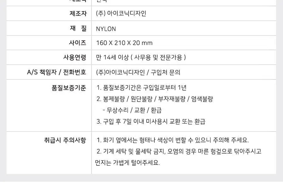아이코닉 오프닝 파우치 (여행용 케이블 이북 멀티) 상세페이지 30