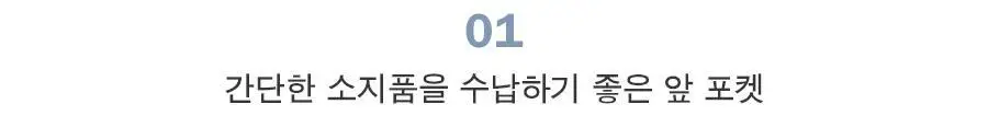아이코닉 코트니 노트북 파우치 13 상세페이지 12