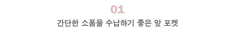 아이코닉 코트니 아이패드파우치 상세페이지 15