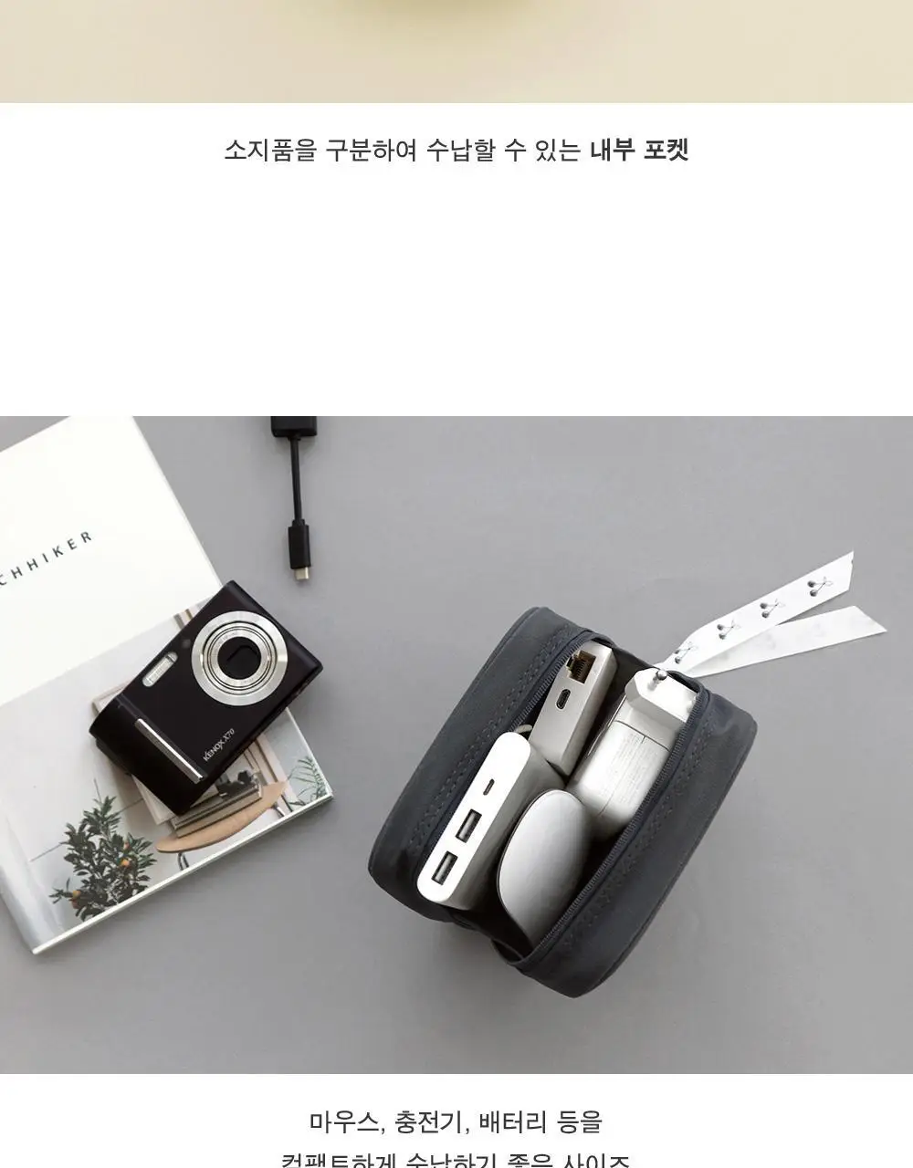 아이코닉 코트니 케이블파우치 상세페이지 14