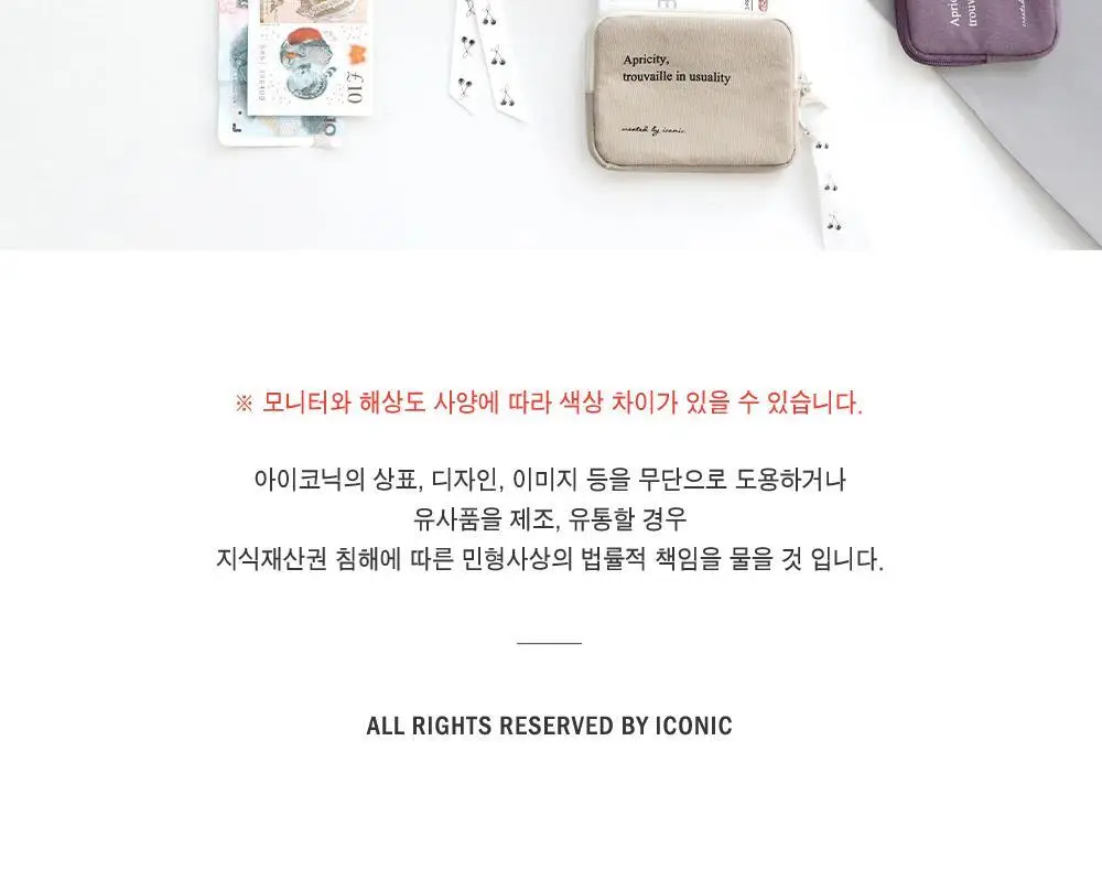 아이코닉 코트니 케이블파우치 상세페이지 22