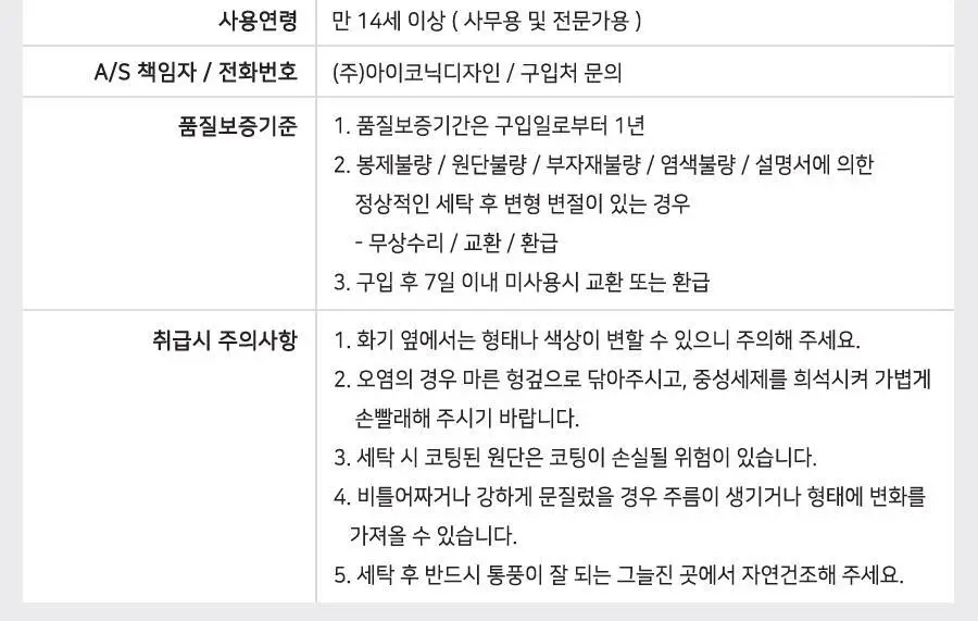 아이코닉 코트니 A4 노트북 파우치 가방 상세페이지 26