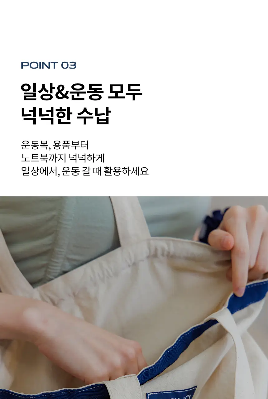 에콰 코어 버킷 에코백 상세페이지 12