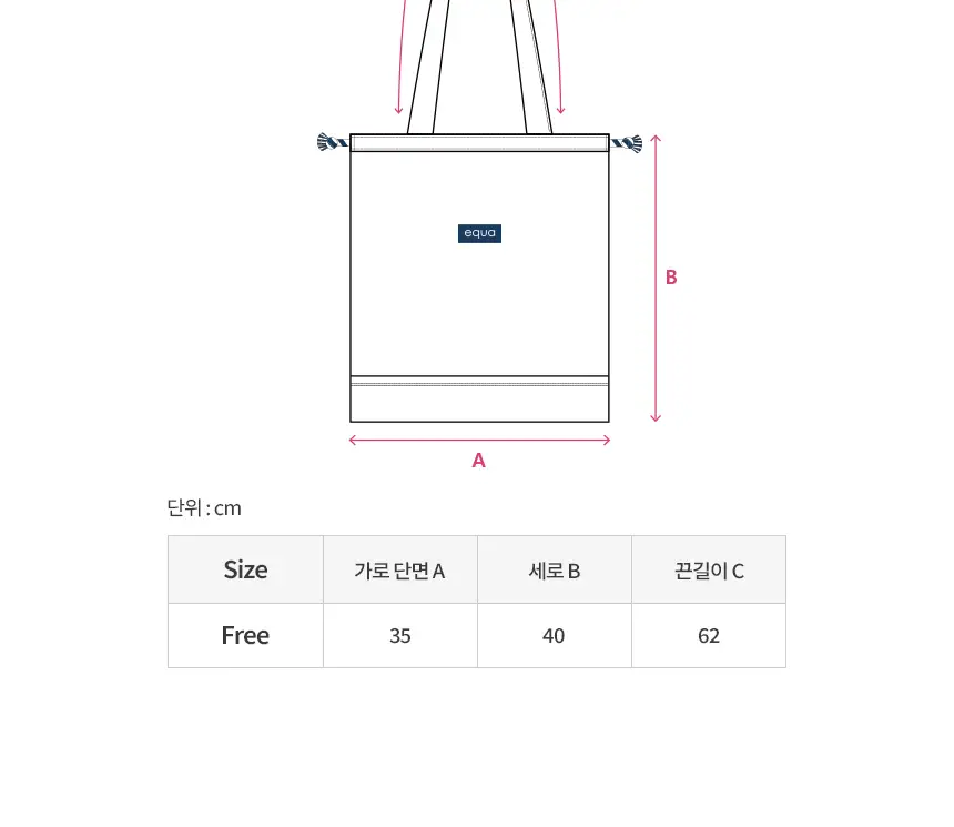 에콰 코어 버킷 에코백 상세페이지 18