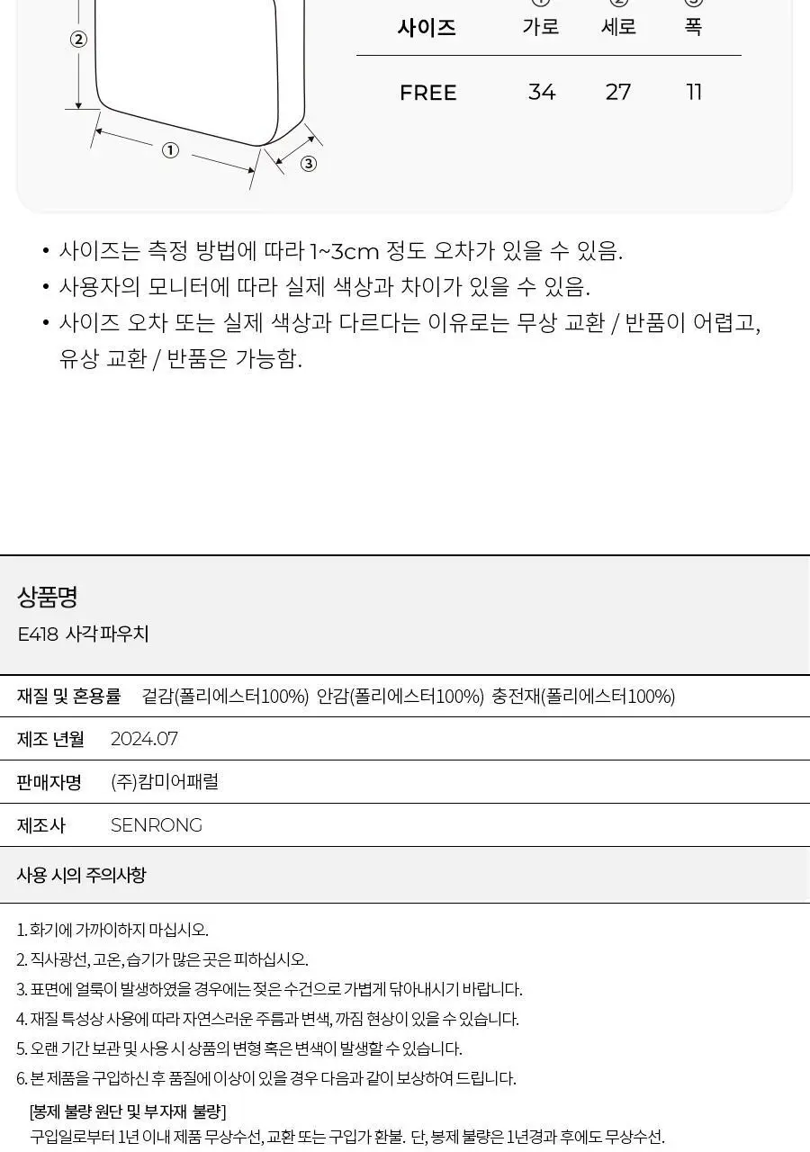 오르시떼 E418 블루그레이 까미유 사각파우치 상세페이지 10