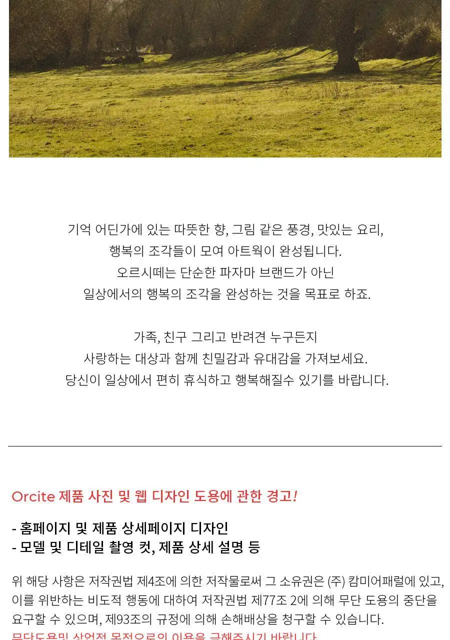 오르시떼 E418 블루그레이 까미유 사각파우치 상세페이지 15