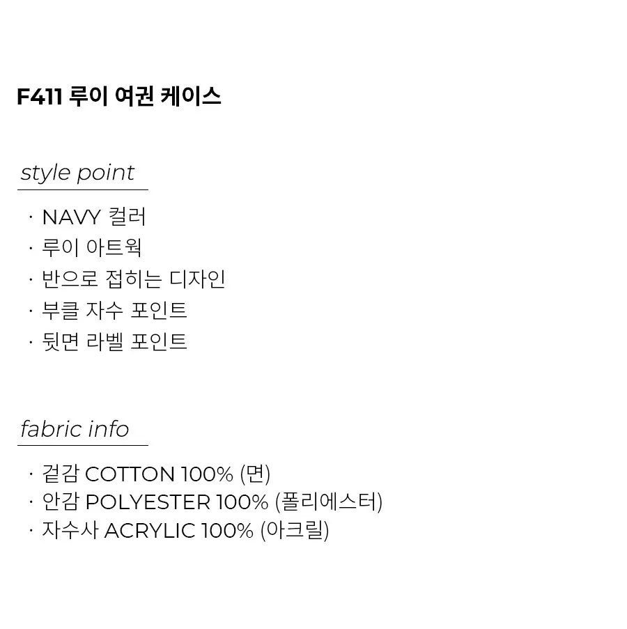 오르시떼 F411 루이 여권 케이스 상세페이지 2
