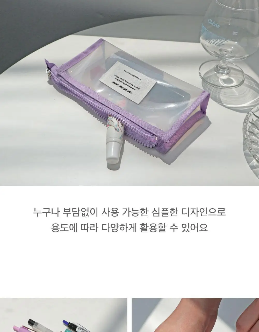 오첵 데일리 투명파우치 썸띵유즈얼 상세페이지 10