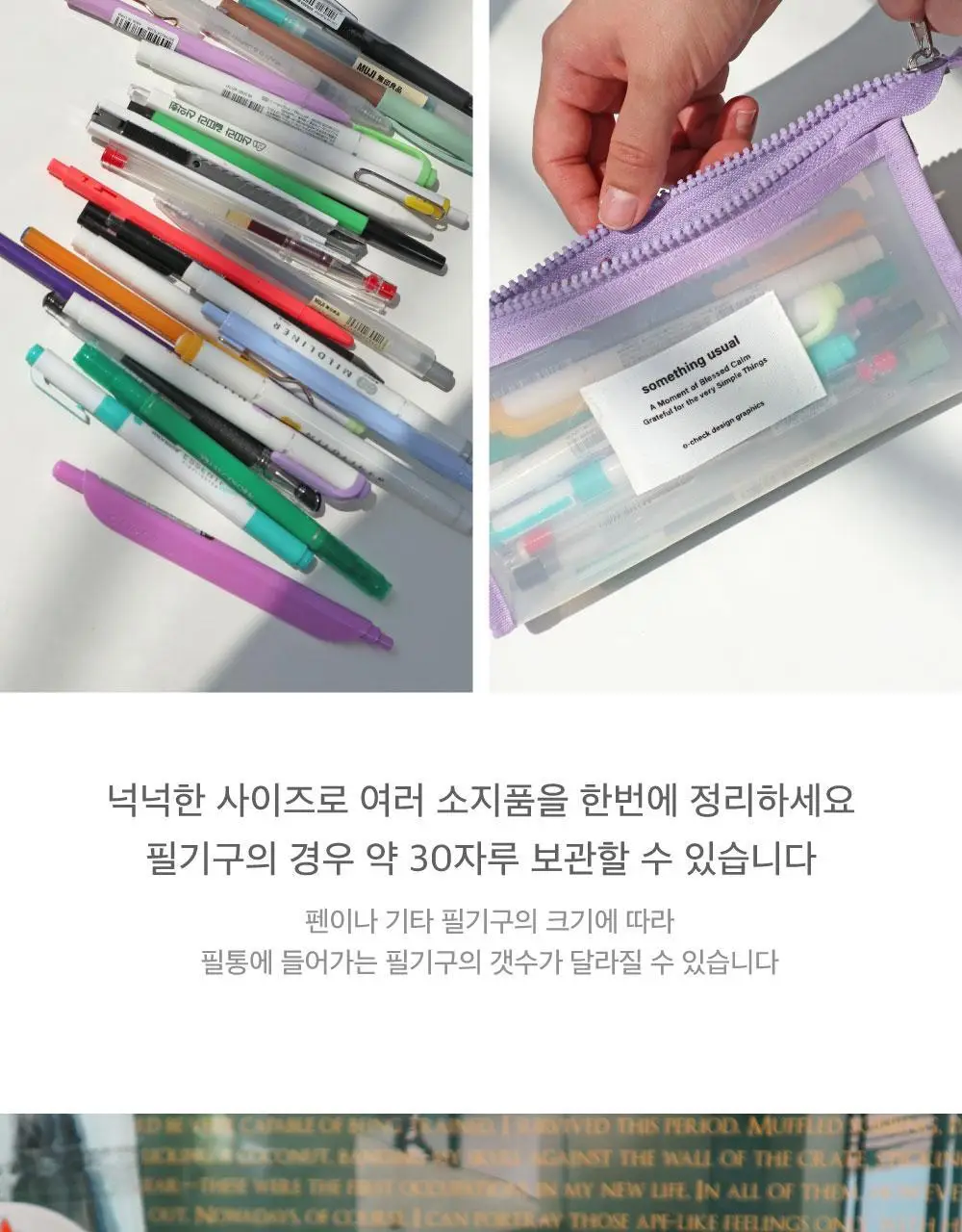 오첵 데일리 투명파우치 썸띵유즈얼 상세페이지 11