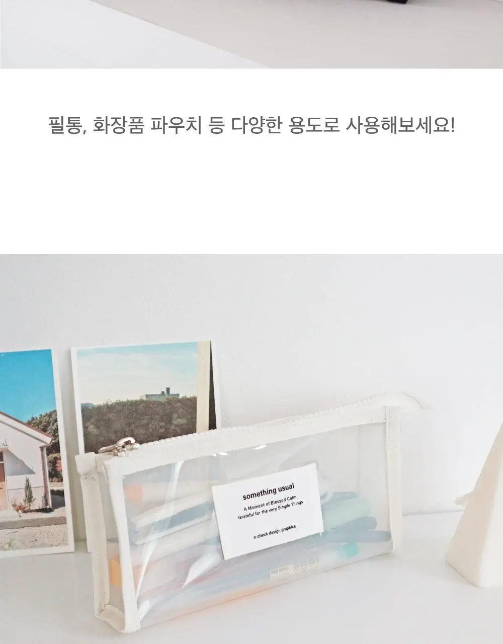 오첵 데일리 투명파우치 썸띵유즈얼 상세페이지 13