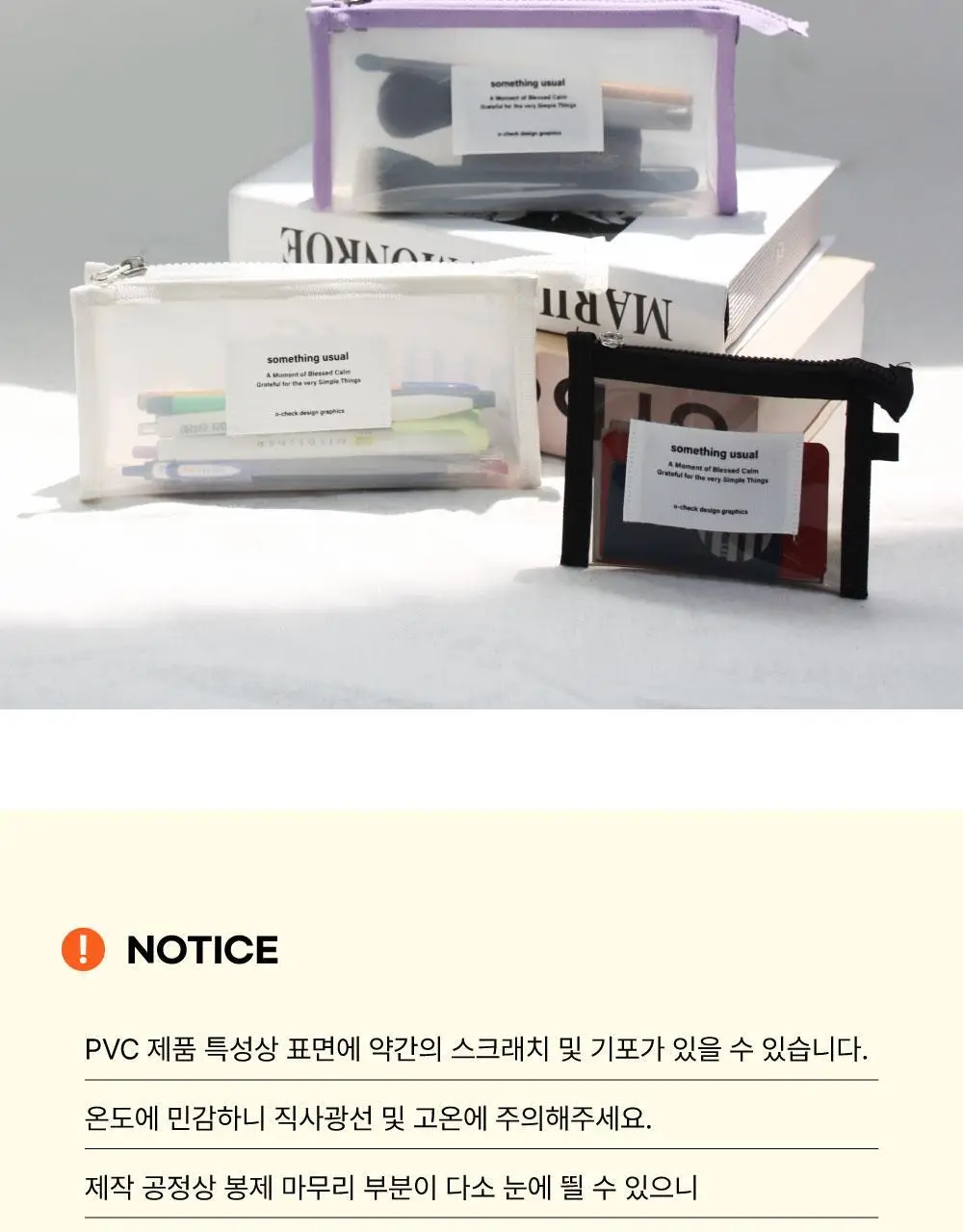 오첵 데일리 투명파우치 썸띵유즈얼 상세페이지 26