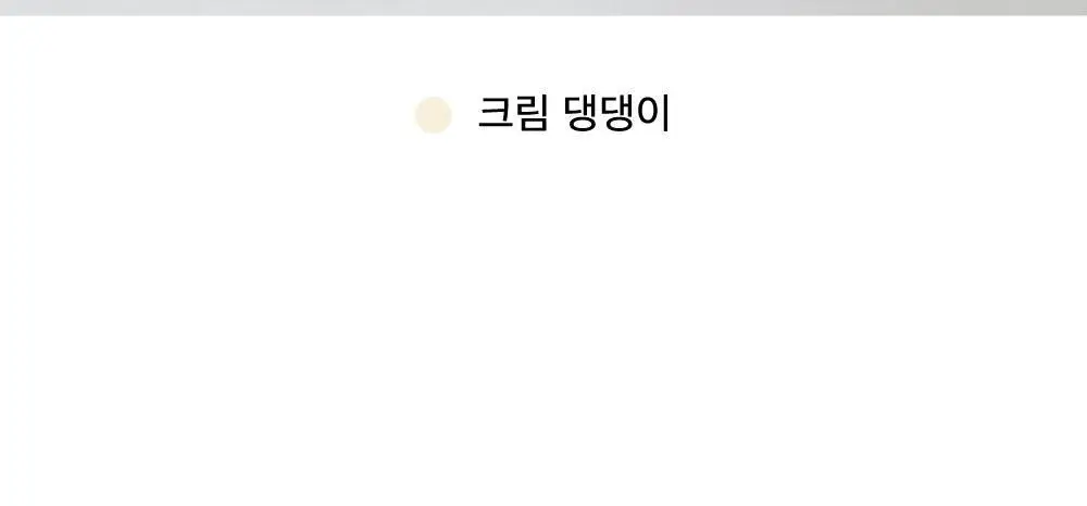 오첵 마이 오디너리 파우치 (2size, 4colors) 상세페이지 20