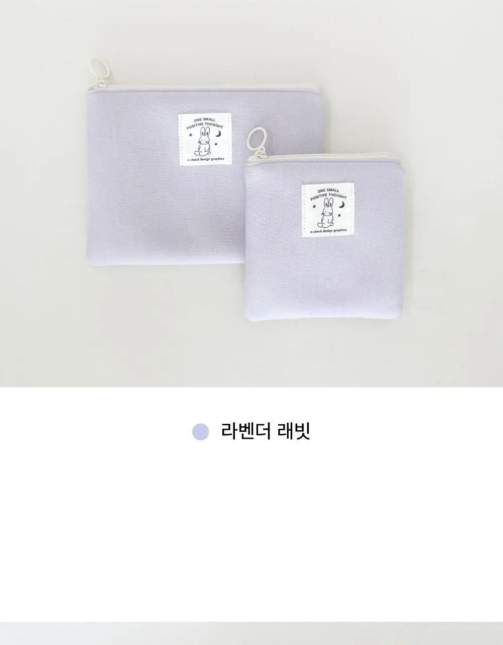 오첵 마이 오디너리 파우치 (2size, 4colors) 상세페이지 21