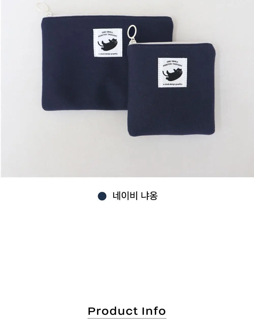 오첵 마이 오디너리 파우치 (2size, 4colors) 상세페이지 23