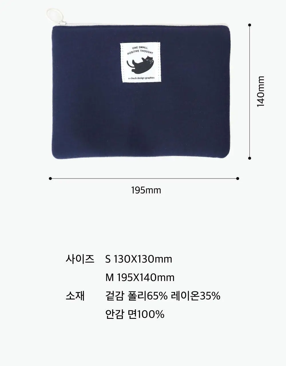 오첵 마이 오디너리 파우치 (2size, 4colors) 상세페이지 25