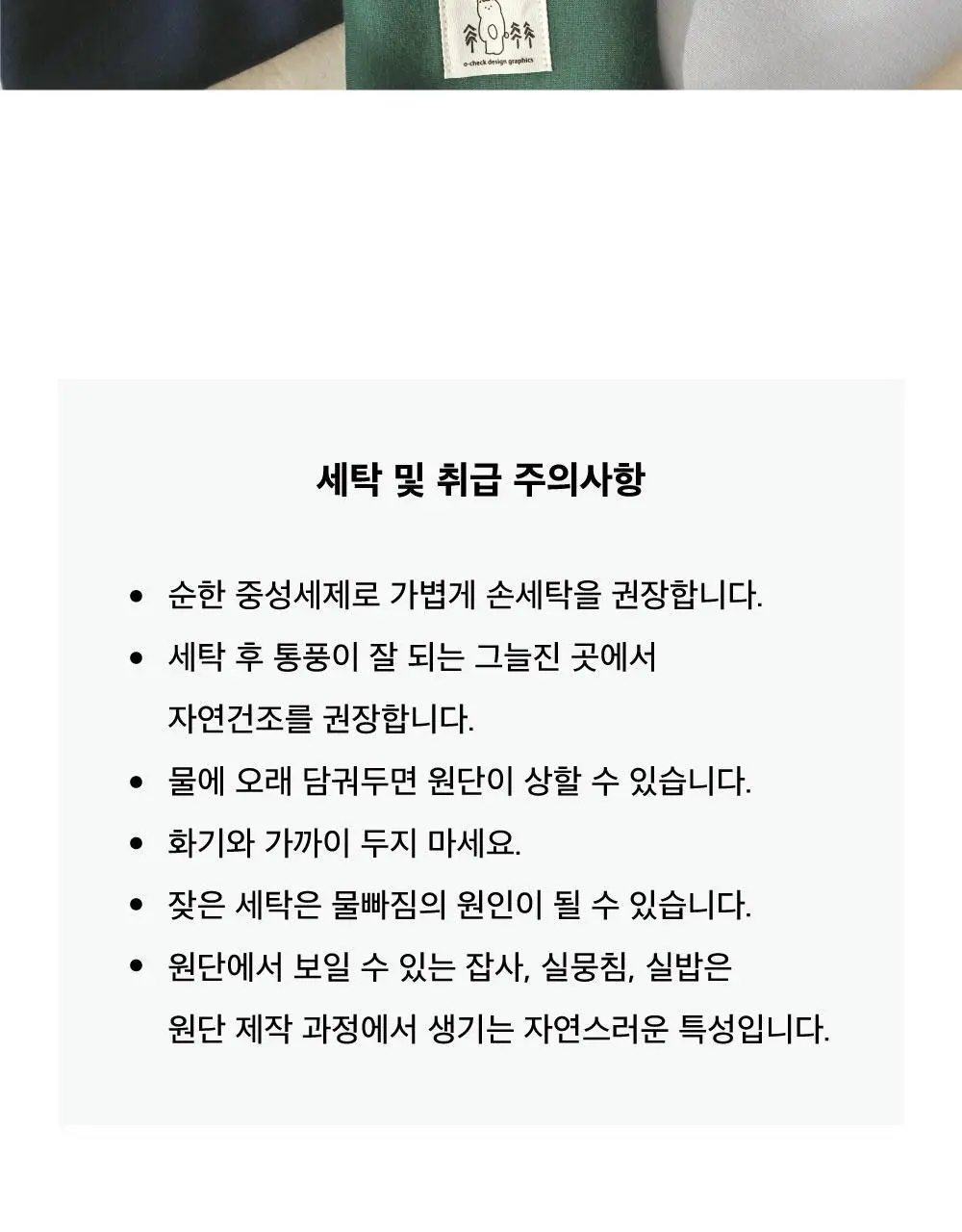 오첵 마이 오디너리 파우치 (2size, 4colors) 상세페이지 32