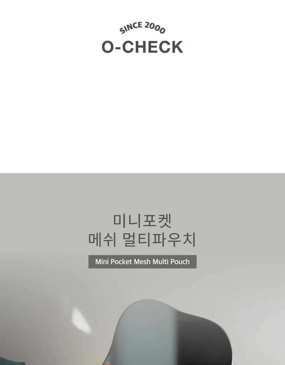 오첵 미니 이너 포켓 메쉬 멀티 펜 여행 파우치 상세페이지 2