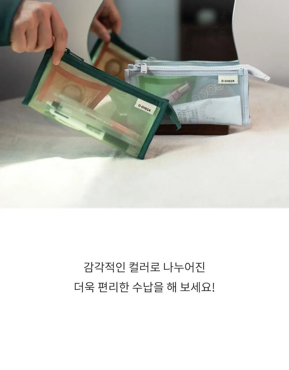 오첵 미니 이너 포켓 메쉬 멀티 펜 여행 파우치 상세페이지 3