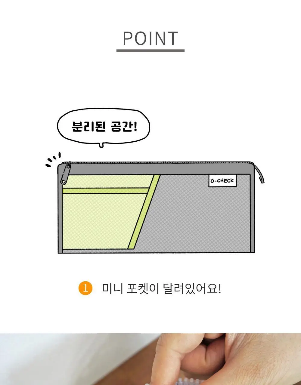 오첵 미니 이너 포켓 메쉬 멀티 펜 여행 파우치 상세페이지 8