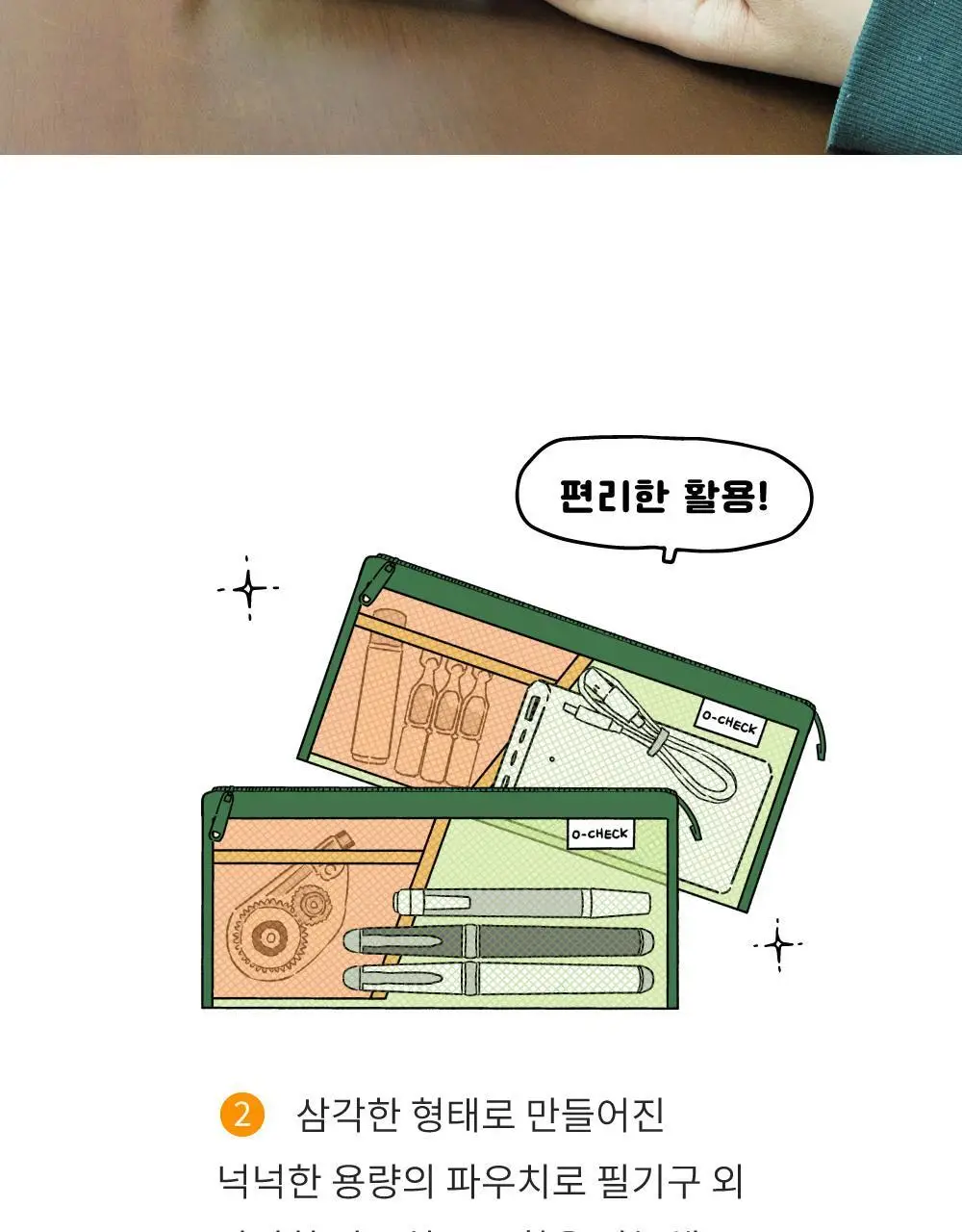 오첵 미니 이너 포켓 메쉬 멀티 펜 여행 파우치 상세페이지 10