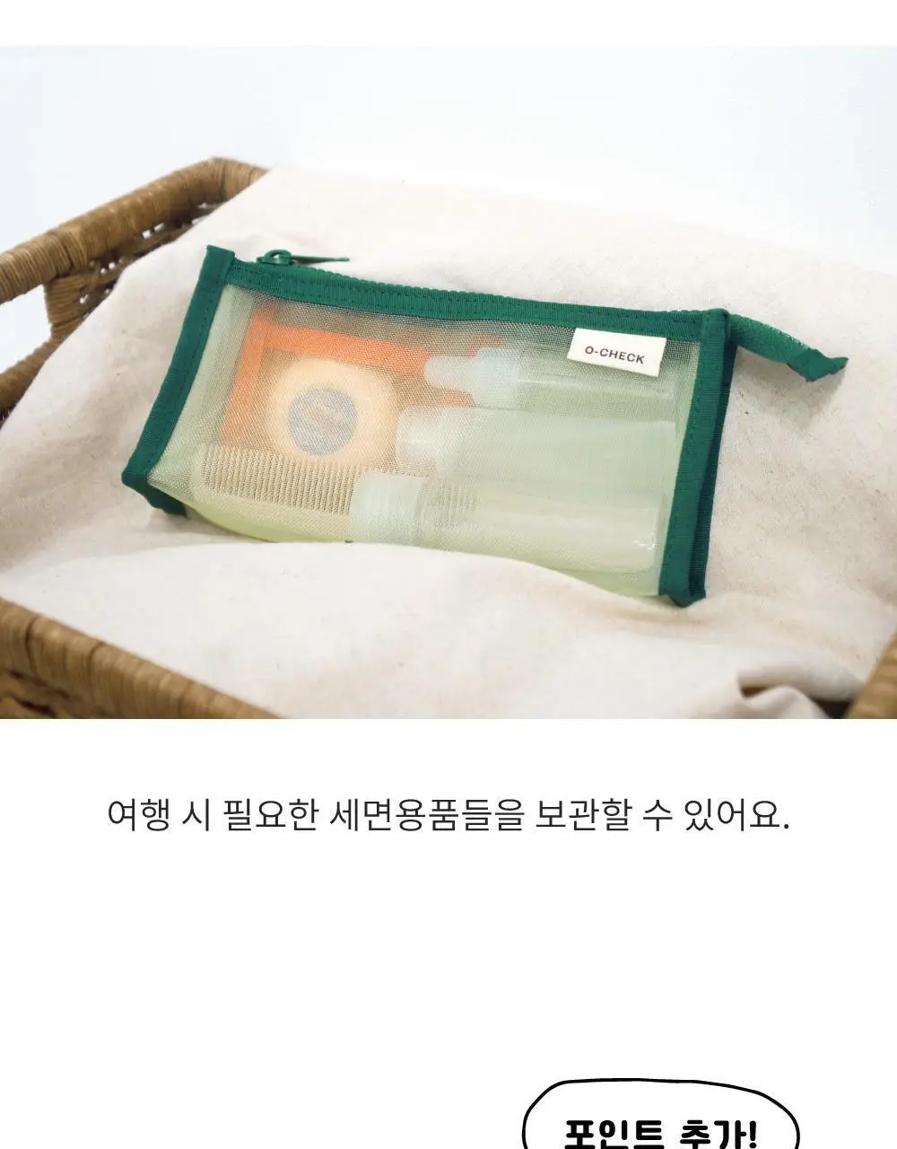 오첵 미니 이너 포켓 메쉬 멀티 펜 여행 파우치 상세페이지 15