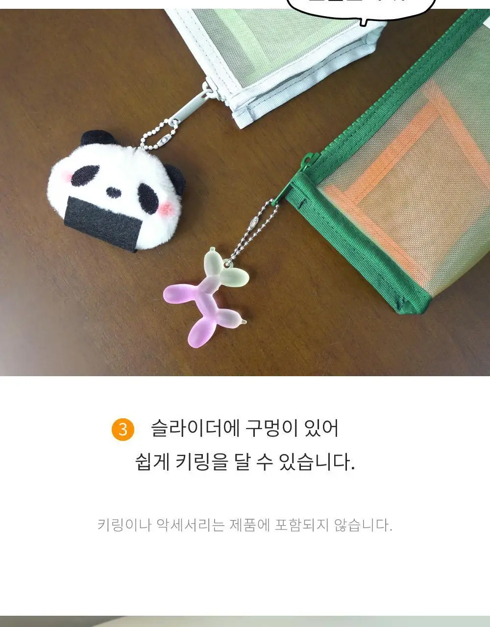 오첵 미니 이너 포켓 메쉬 멀티 펜 여행 파우치 상세페이지 16