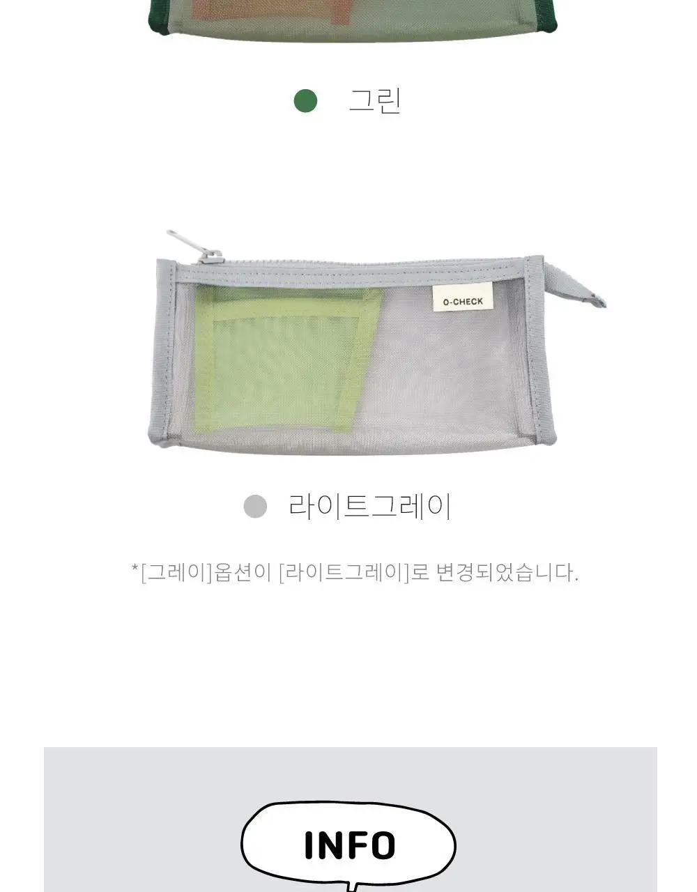 오첵 미니 이너 포켓 메쉬 멀티 펜 여행 파우치 상세페이지 22