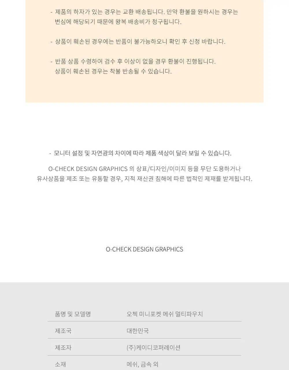 오첵 미니 이너 포켓 메쉬 멀티 펜 여행 파우치 상세페이지 26