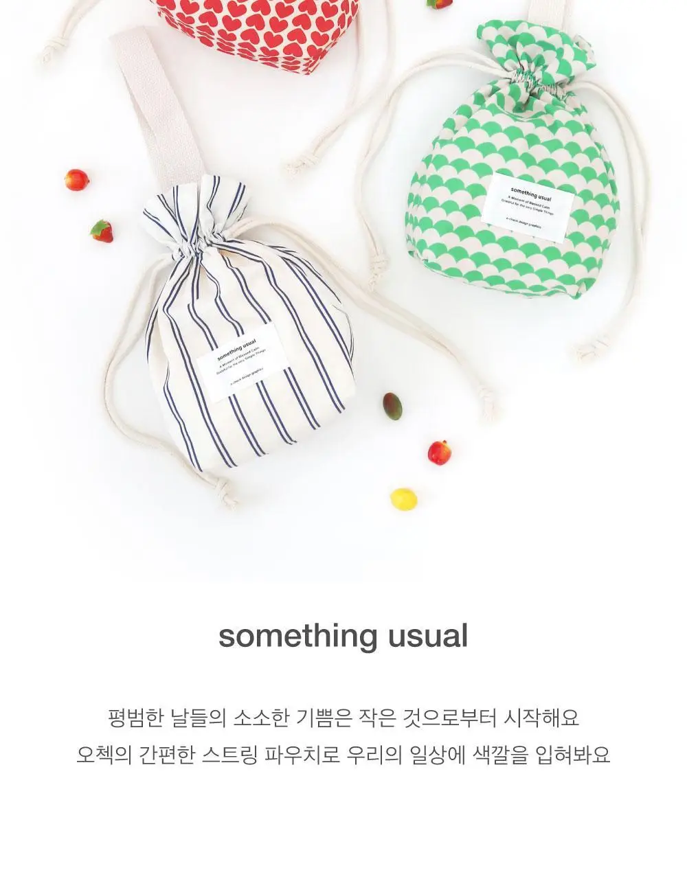 오첵 스트링파우치 복조리파우치 이너백 복주머니 면주머니 상세페이지 3