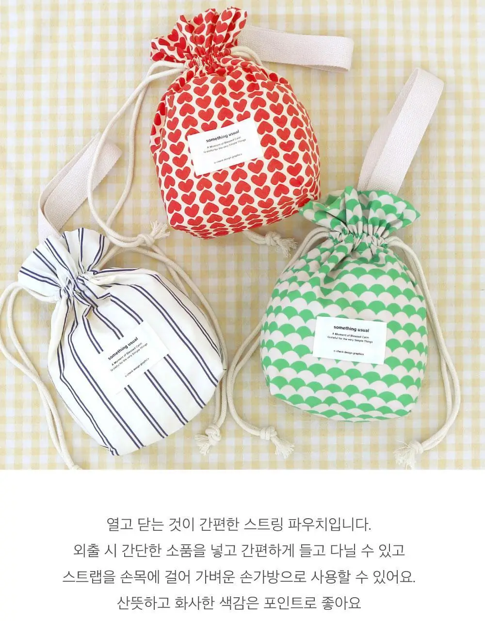 오첵 스트링파우치 복조리파우치 이너백 복주머니 면주머니 상세페이지 8