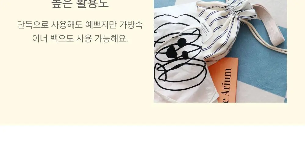 오첵 스트링파우치 복조리파우치 이너백 복주머니 면주머니 상세페이지 13