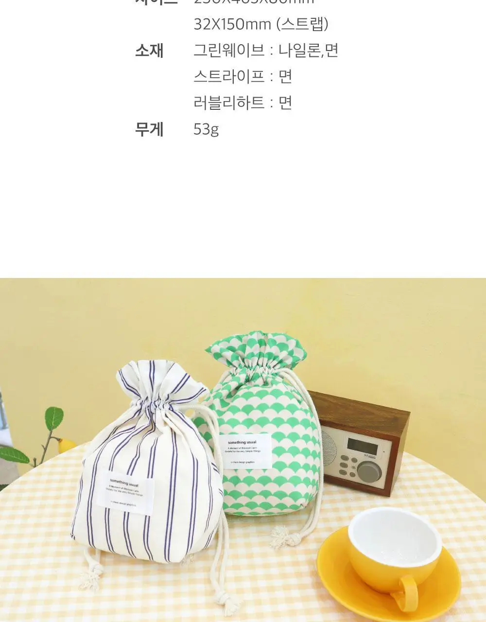 오첵 스트링파우치 복조리파우치 이너백 복주머니 면주머니 상세페이지 18
